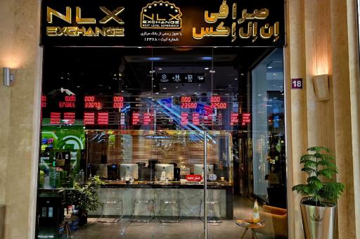 عکس صرافی اچ ام