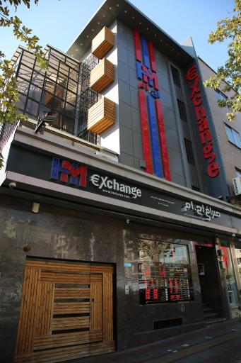 صرافی اچ ام