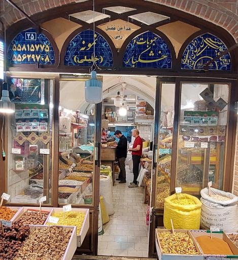 عکس خشکبار نمونه خلیلی