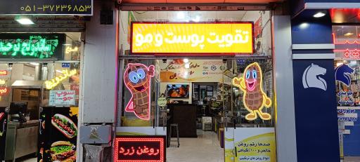 عکس فروشگاه سلامت خوبان 