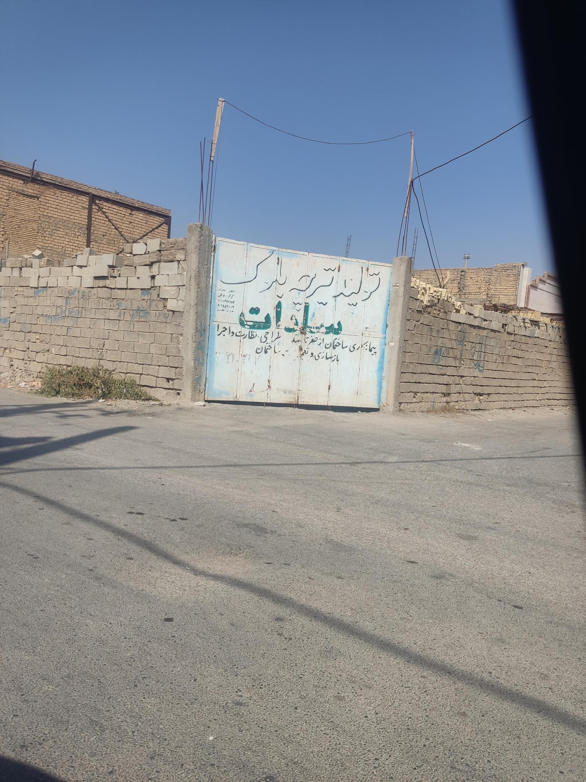 عکس کارگاه تیرچه بلوک سازی سادات