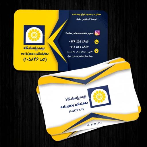 عکس بیمه پاسارگاد نمایندگی رحمن زاده