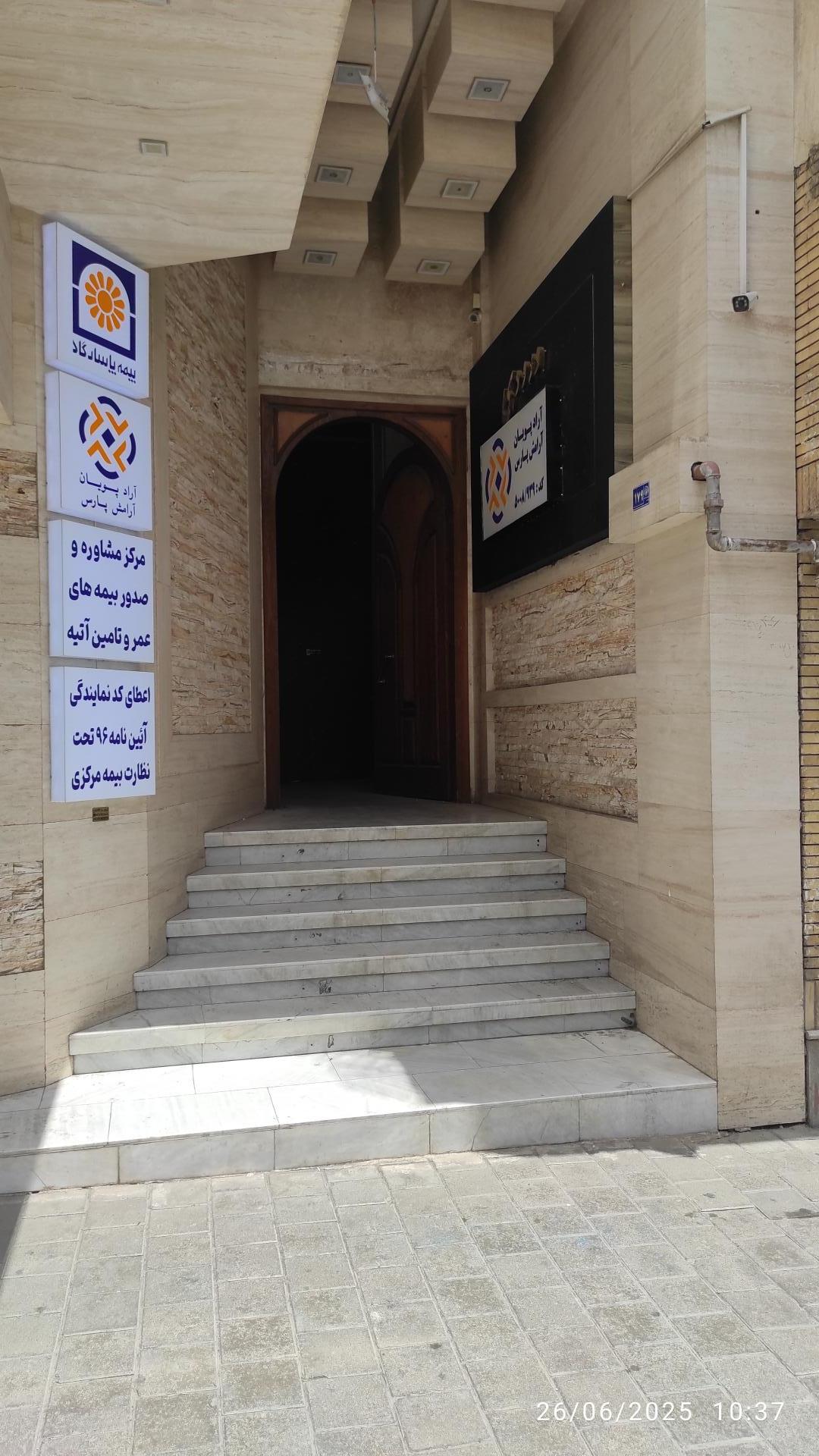 عکس آراد پويان آرامش پارس 