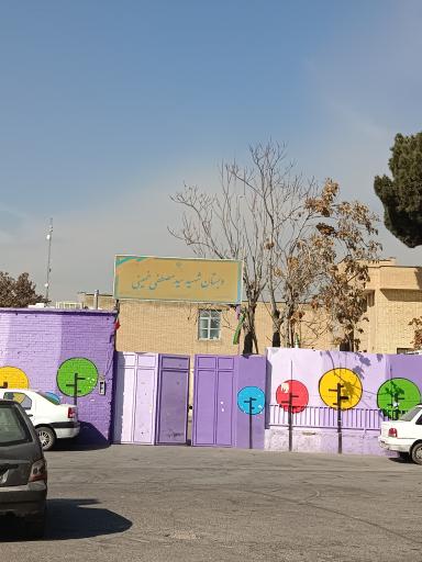 عکس دبستان دخترانه مصطفی خمینی