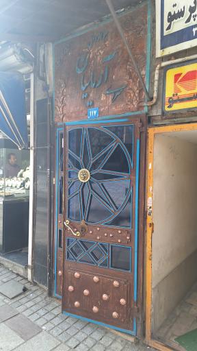 عکس سفره سرای آریاییان