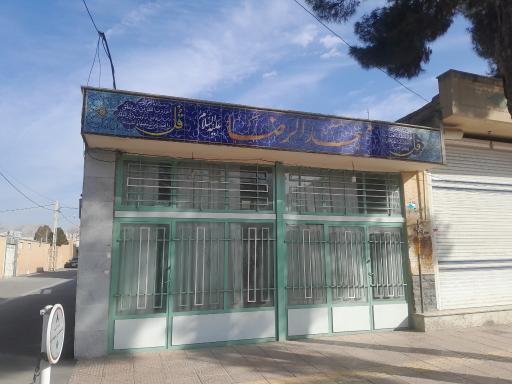 عکس مسجد الرضا