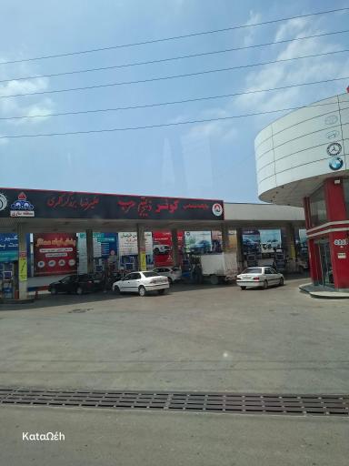 عکس پمپ بنزین کوثر