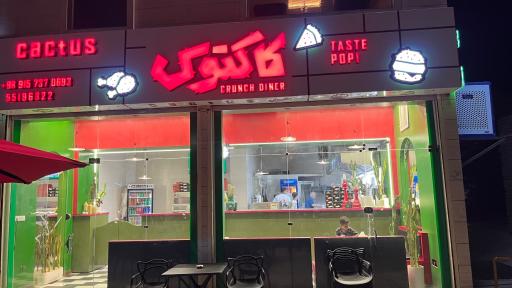 عکس فست فود کاکتوس