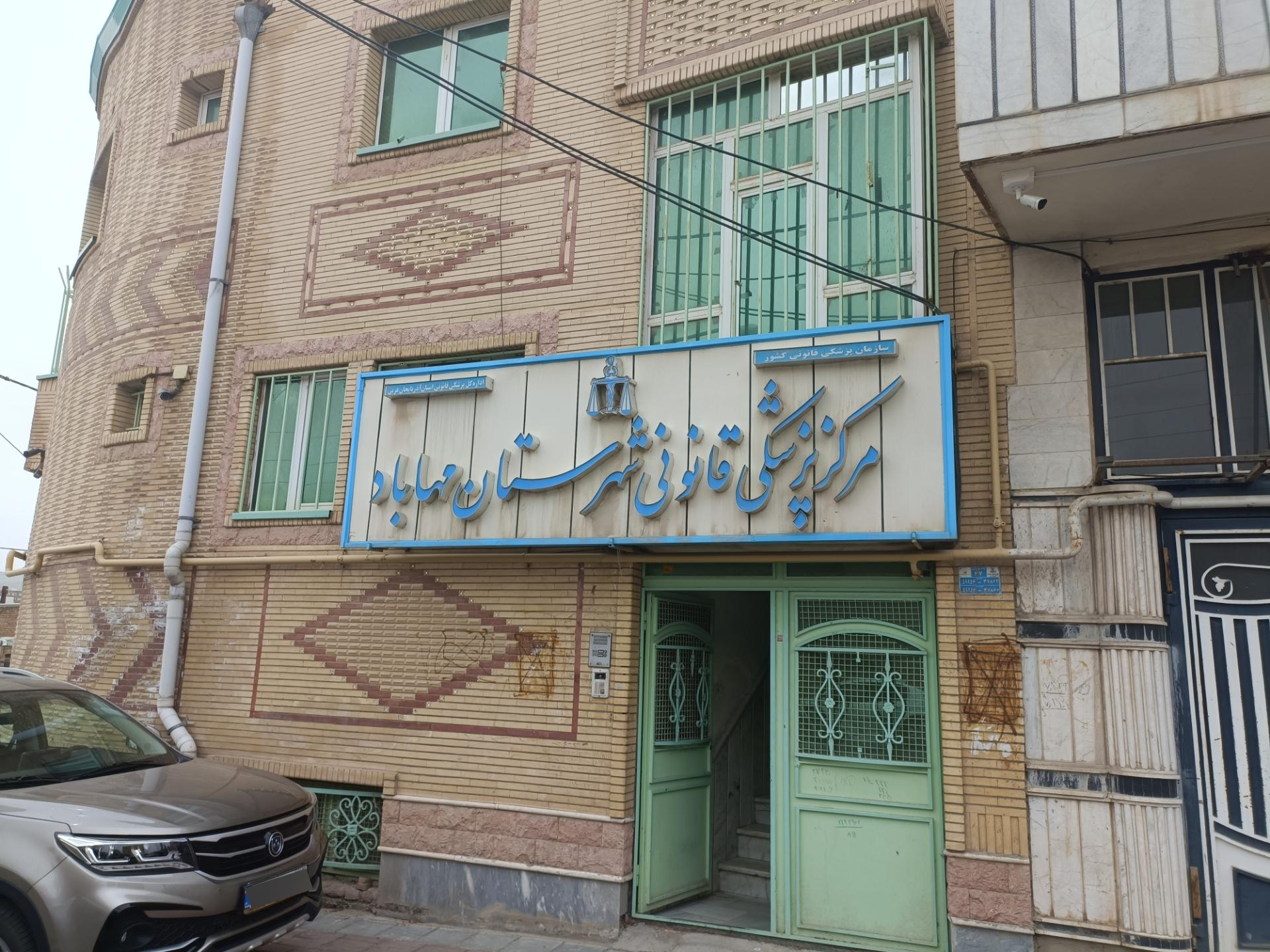 عکس پزشکی قانونی مهاباد