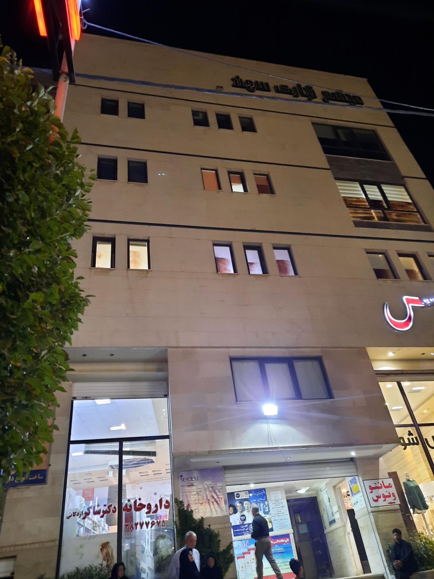 عکس داروخانه دکتر شاکر اردکانی