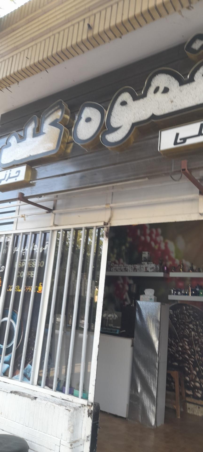 عکس قهوه گلد