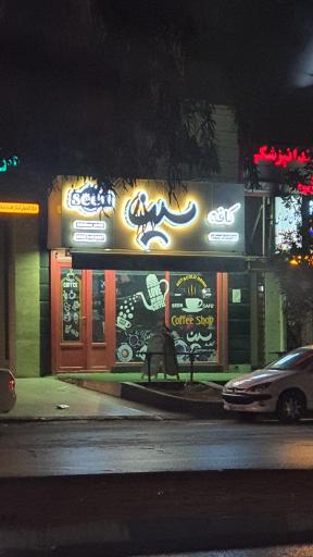 عکس کافه سین