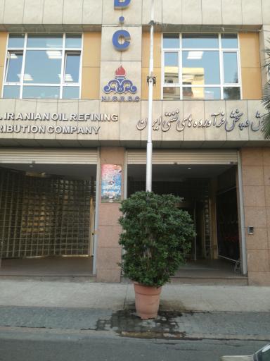 ساختمان غدیر شرکت ملی پالایش و پخش