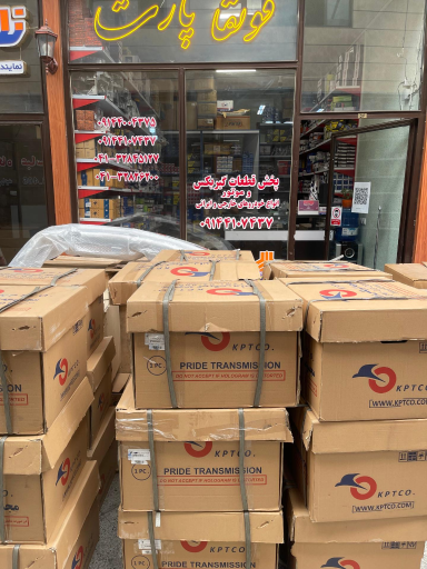 عکس فروشگاه لوازم یدکی سعید