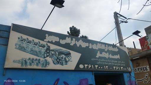 تراشکاری احمد ابتکار