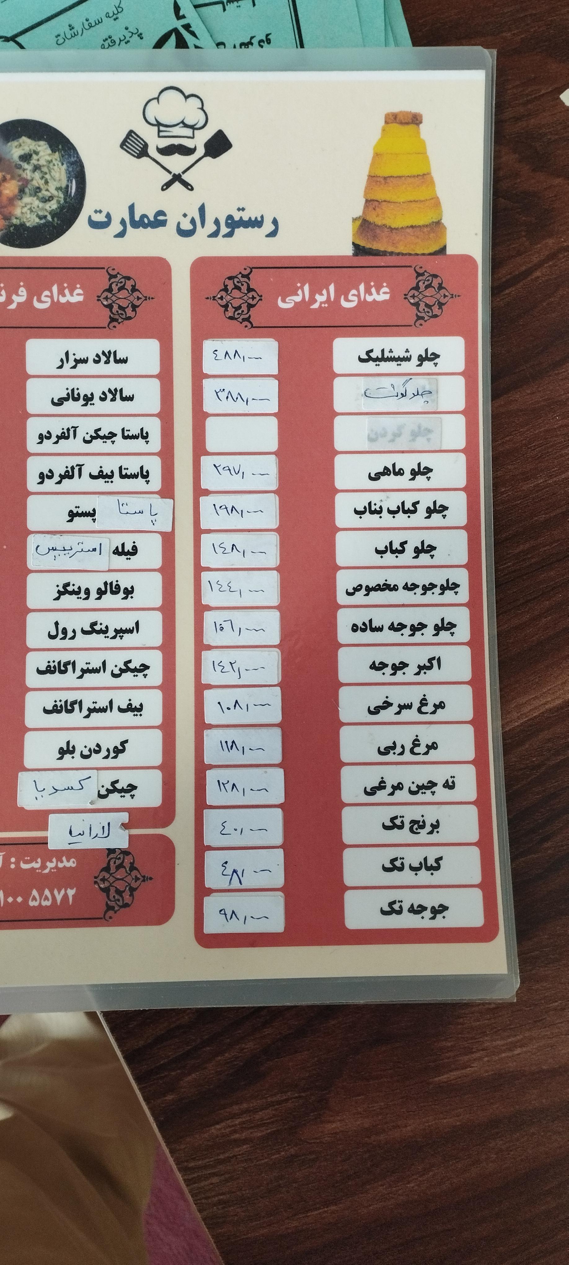 عکس رستوران عمارت