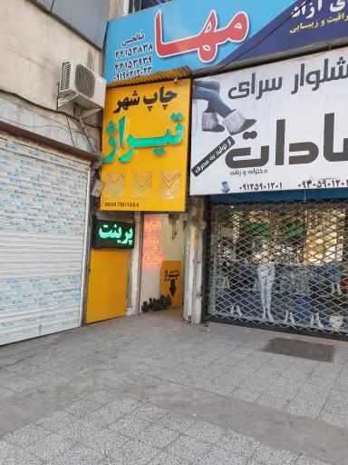 عکس چاپ تیراژ