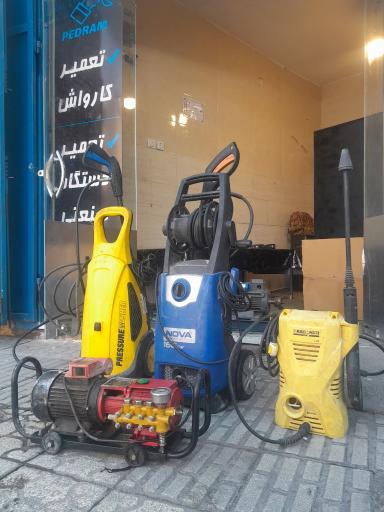 عکس تعمیرکارواش پدرام