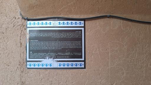 عکس یخچال خشتی میبد