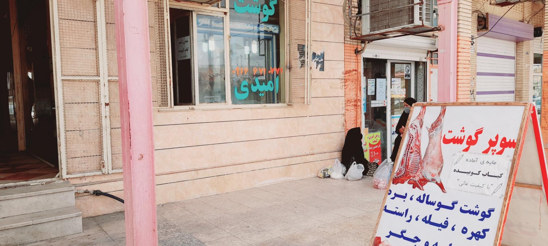 عکس سوپر گوشت امیدی