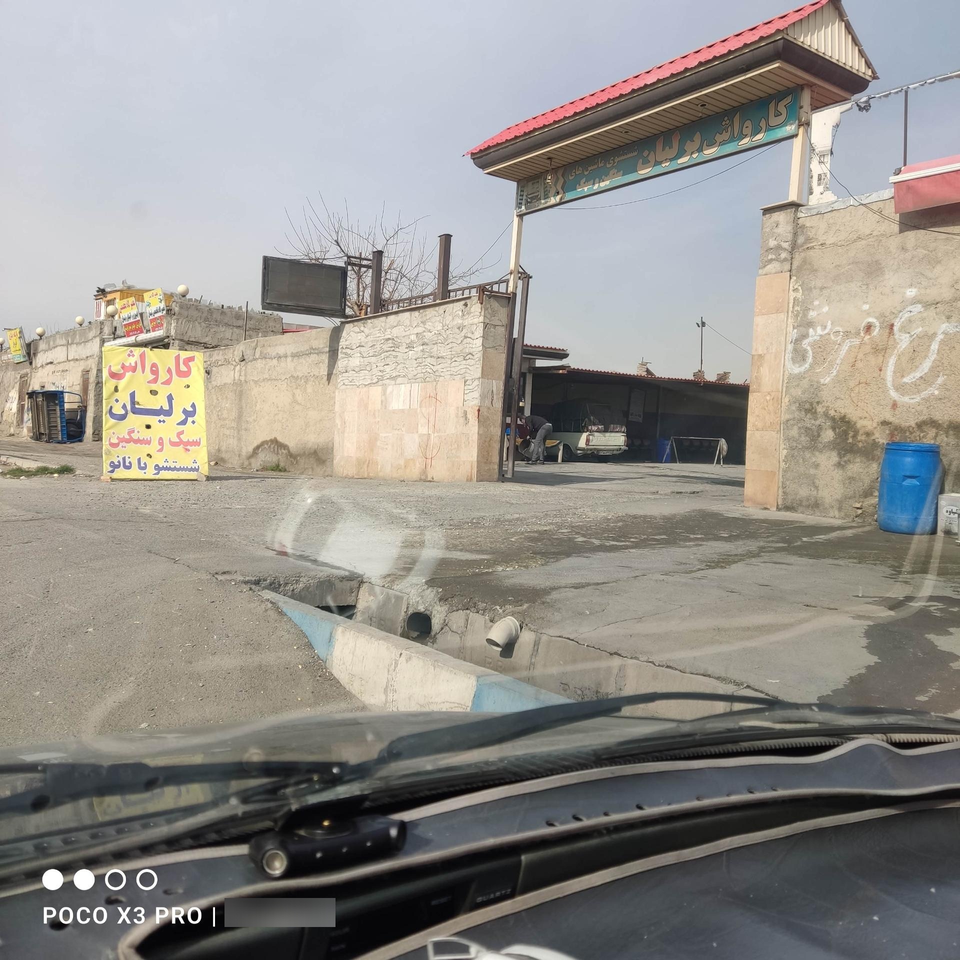 عکس کارواش برلیان