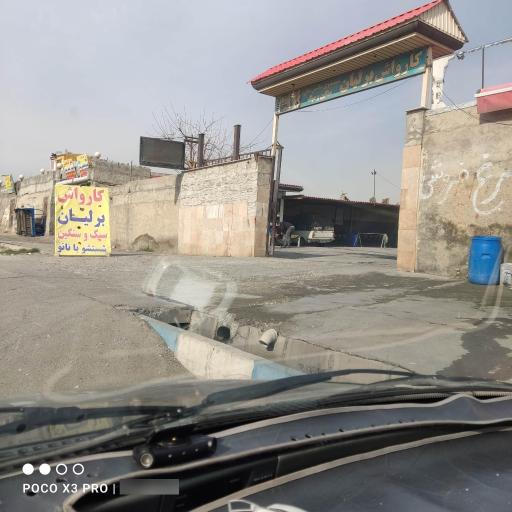 کارواش برلیان