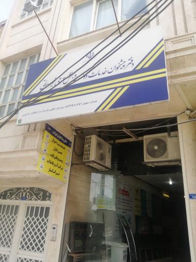 عکس دفترپیشخوان دولت