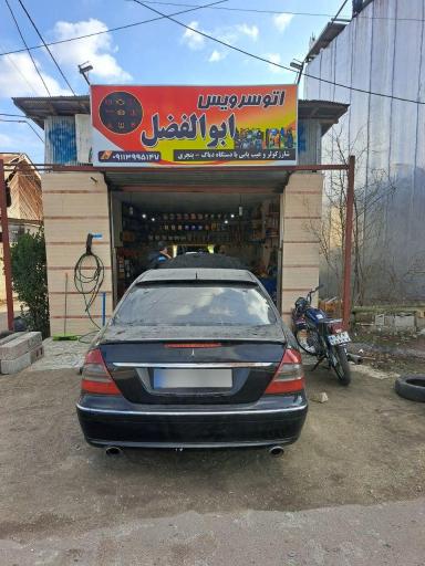 عکس اتوسرویس ابوالفضل 