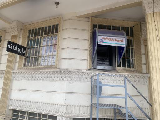 عکس پارک کلینیک