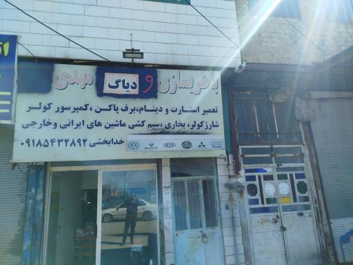 باطری سازی و نمایندگی باطری مهدی 