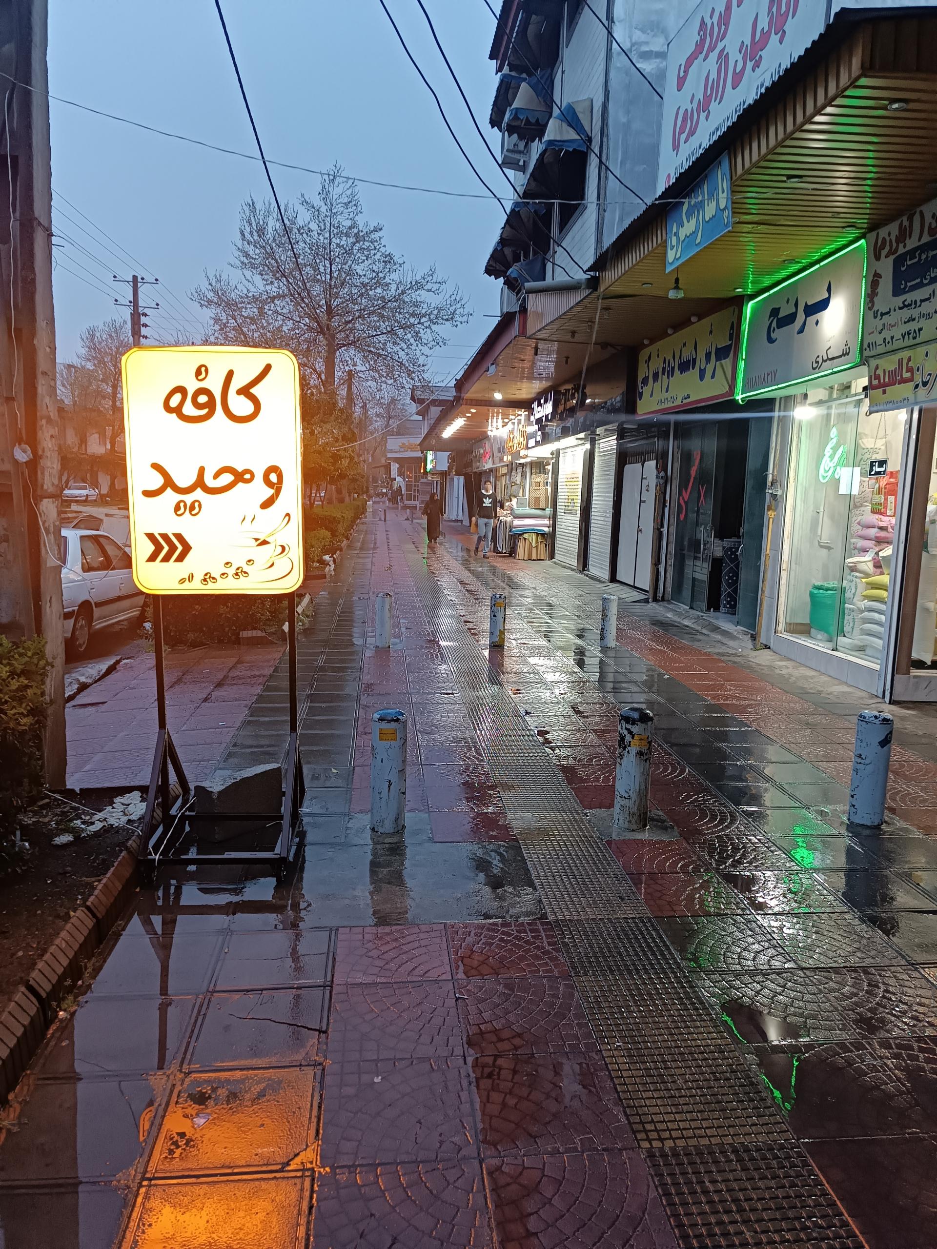 عکس کافه وحید 