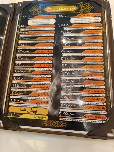 عکس رستوران شقایق