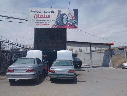 عکس جلوبندی  و میزان فرمان سلمان