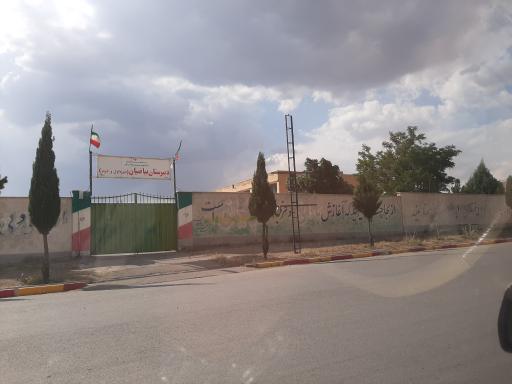 عکس دبیرستان بیاضیان