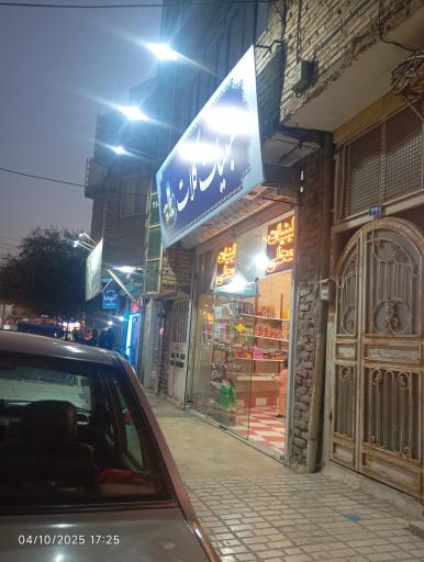 عکس لبنیات کلات 