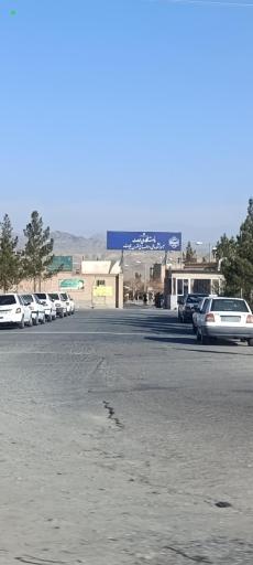 عکس دانشکده ملی مهارت دختران سپیده کاشانی بیرجند