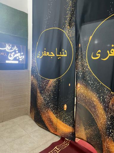 عکس سالن زیبایی دنیا جعفری 