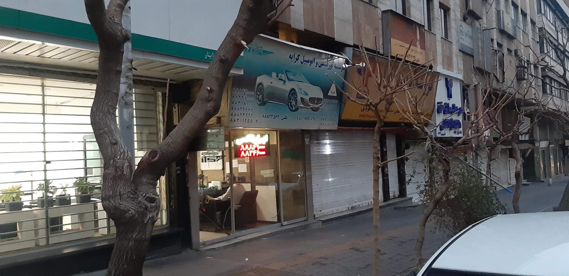عکس موسسه اتومبیل کرایه ایران تاکسی