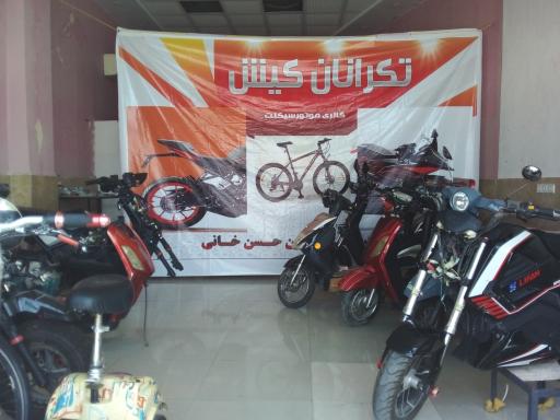 تعمیرگاه و فروشگاه موتوربرقی حسنخانی