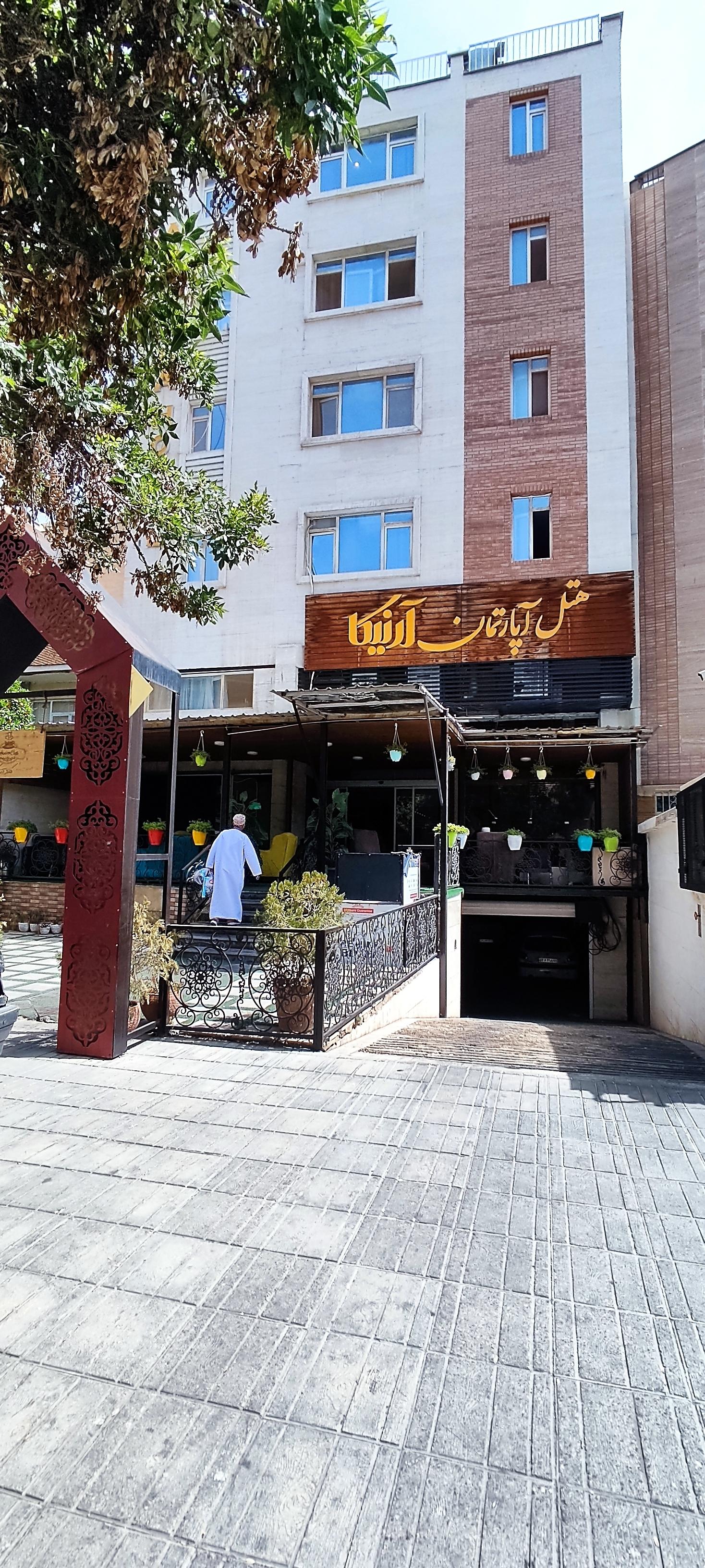 عکس هتل آپارتمان آرنیکا شیراز