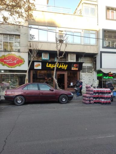 عکس پیتزا نیما