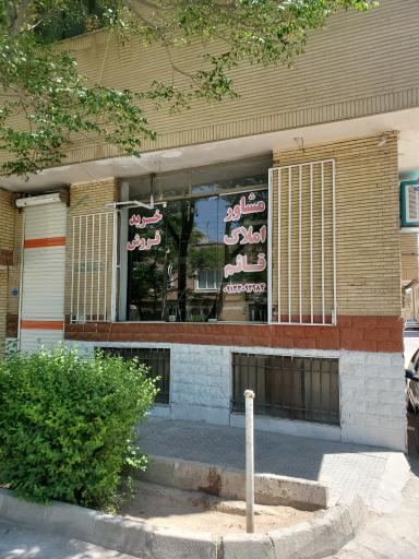 عکس مشاور املاک قائم