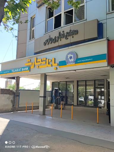 عکس بانک تجارت (بلوارفردوسی)