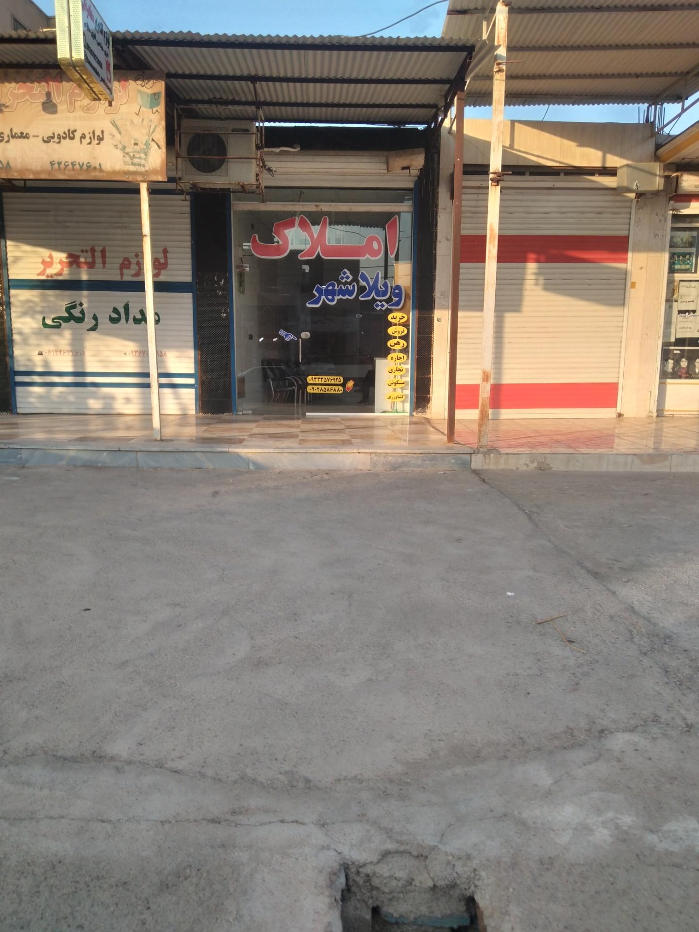 عکس مشاور املاک ویلا شهر