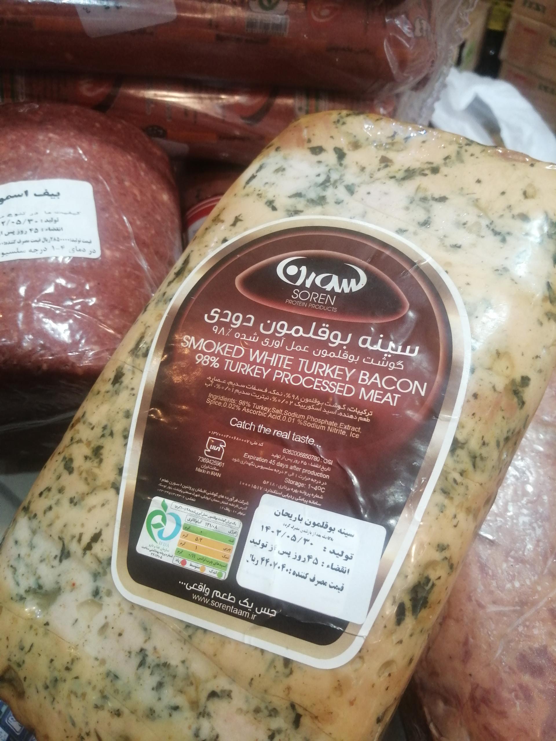 عکس سوپر پروتئین شهر