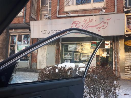 عکس آتلیه هنری علیپور