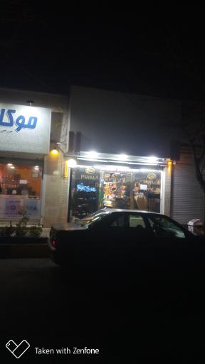 عکس سوپرمارکت تعاون