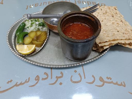 عکس رستوران برادوست