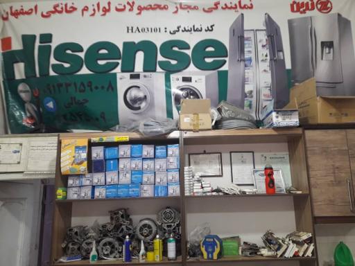 عکس نمایندگی لباسشویی 