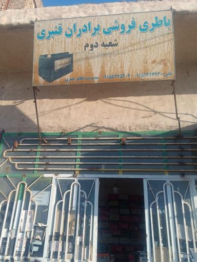 باطری اتومبیل